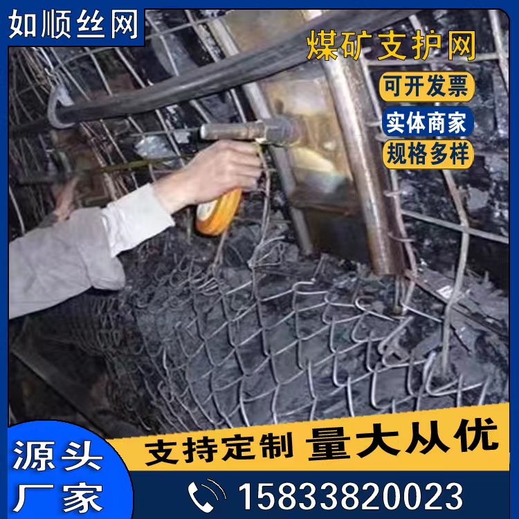 大同煤礦錨網礦用編織焊接網軋花編織焊接網圖片4
