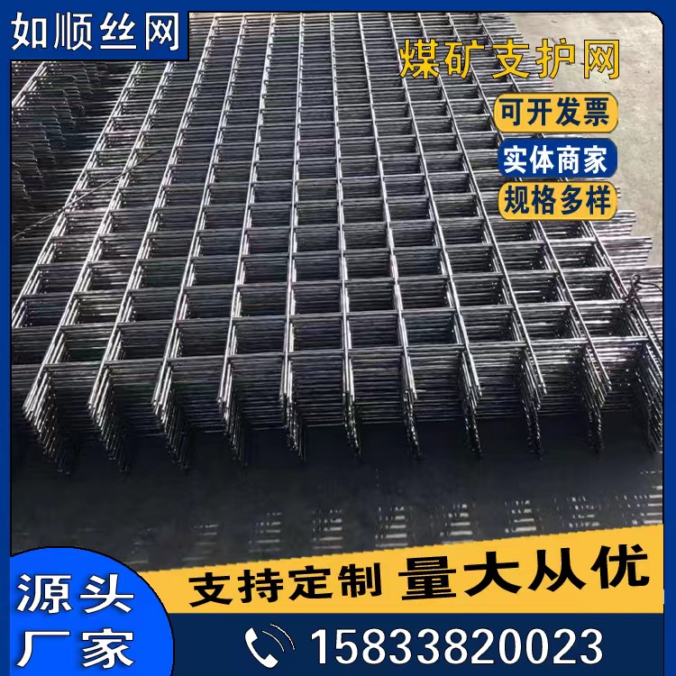 大同鋼筋編織軋花網圖片3